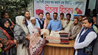 নরসিংদীতে শীতার্তদের মধ্যে চেম্বার অব কমার্সের উদ্যোগে চাদর বিতরণ