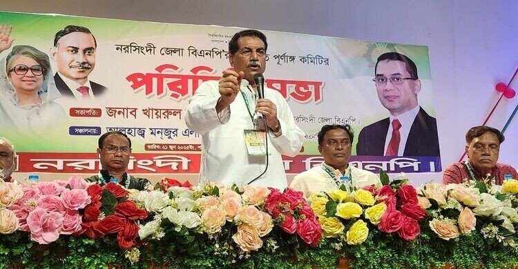 নরসিংদী জেলা বিএনপির নবগঠিত কমিটির পরিচিতি সভা অনুষ্ঠিত নরসিংদী জেলা বিএনপির নবগঠিত কমিটির পরিচিতি সভা অনুষ্ঠিত