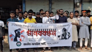 সারাদেশে ধর্ষণের ঘটনায় পলাশে নাগরিক পার্টির মানববন্ধন