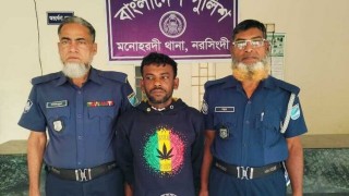 মনোহরদীতে মানসিক ভারসাম্যহীন নারীকে ধর্ষণের অভিযোগে একজন গ্রেপ্তার