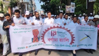 নরসিংদীতে মহান মে দিবস পালিত নরসিংদীতে মহান মে দিবস পালিত