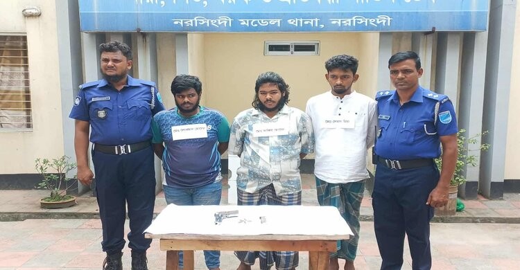 নরসিংদীতে অস্ত্র গুলিসহ ৩ জন গ্রেপ্তার নরসিংদীতে অস্ত্র গুলিসহ ৩ জন গ্রেপ্তার