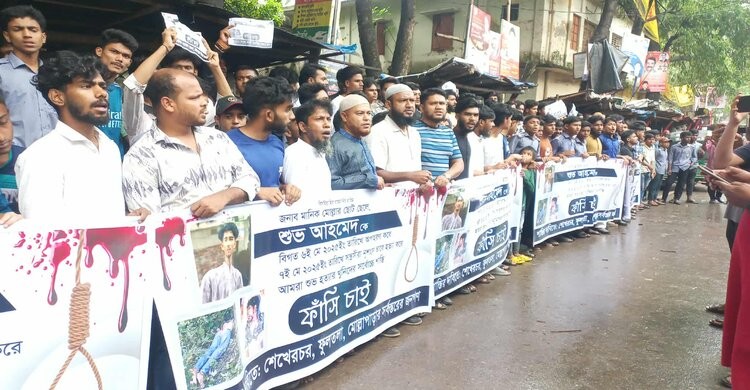 পলিটেকনিক ছাত্র শুভ হত্যাকারীদের গ্রেপ্তারের দাবিতে মানববন্ধন পলিটেকনিক ছাত্র শুভ হত্যাকারীদের গ্রেপ্তারের দাবিতে মানববন্ধন