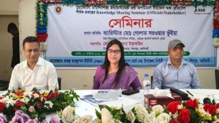 শিবপুরে ওয়েজ আর্নার্স কল্যাণ বোর্ডের সেমিনার অনুষ্ঠিত শিবপুরে ওয়েজ আর্নার্স কল্যাণ বোর্ডের সেমিনার অনুষ্ঠিত