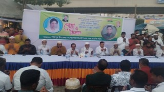 শিবপুরে বেগম খালেদা জিয়া ও মনজুর এলাহীর রোগমুক্তি কামনায় দোয়া মাহফিল শিবপুরে বেগম খালেদা জিয়া ও মনজুর এলাহীর রোগমুক্তি কামনায় দোয়া মাহফিল