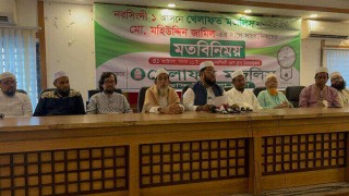 নরসিংদীতে খেলাফত মজলিস প্রার্থী মহিউদ্দিন জামিলের মতবিনিময়