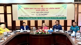 হালদা নদী রক্ষায় গেজেট পরিবর্তন করা হবে :  মৎস্য ও প্রাণিসম্পদ উপদেষ্টা হালদা নদী রক্ষায় গেজেট পরিবর্তন করা হবে :  মৎস্য ও প্রাণিসম্পদ উপদেষ্টা