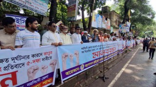 হাসপাতালে ভাংচুর ডাক্তার-নার্স ও কর্মচারীদের লাঞ্ছিত করার প্রতিবাদে মানববন্ধন 