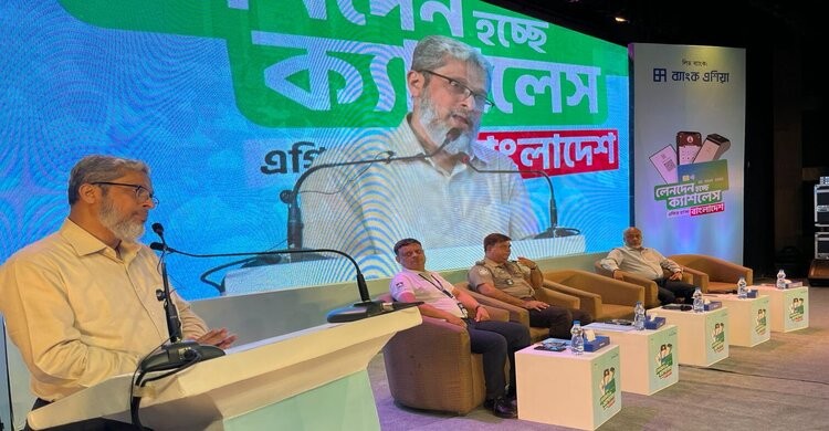 নরসিংদীতে ‘ক্যাশলেস বাংলাদেশ’ বিষয়ক র‍্যালি ও দিনব্যাপী সেমিনার
