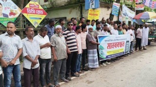 কন্টেইনারে করে অবৈধ সিলিন্ডারে গ্যাস সরবরাহ বন্ধের দাবিতে মানববন্ধন