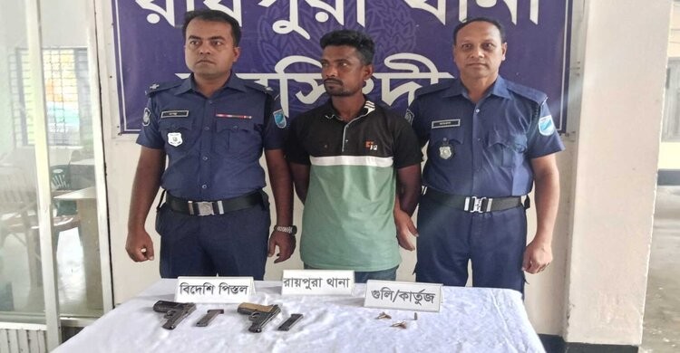 রায়পুরায় পুলিশের বিশেষ অভিযান: ৩টি বিদেশি পিস্তল ও গুলিসহ ৩ জন গ্রেপ্তার